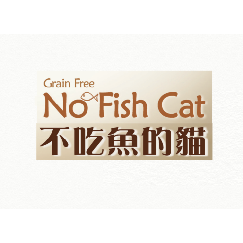 No Fish Cat 不吃魚的貓 意大利